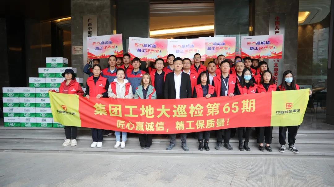 集團(tuán)工地大巡檢丨匠心贏誠信，精工保質(zhì)量