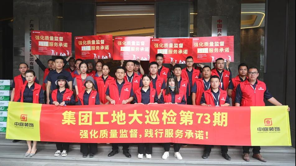集團(tuán)工地大巡檢 | 強(qiáng)化質(zhì)量監(jiān)督，踐行服務(wù)承諾