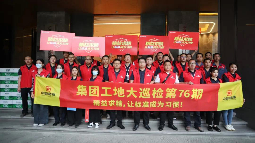 集團(tuán)工地大巡檢｜精益求精，讓標(biāo)準(zhǔn)成為習(xí)慣