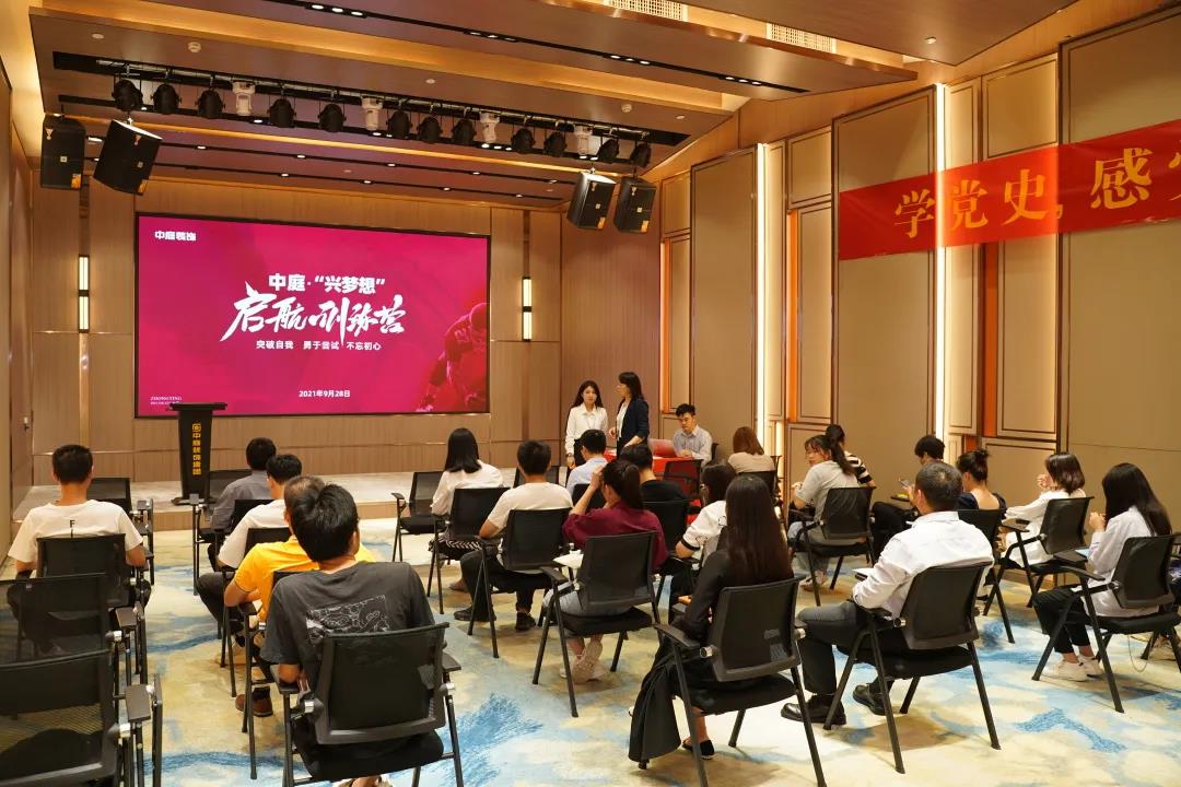 聚新賦能&middot;乘風(fēng)而上│中庭&ldquo;興夢想&rdquo;啟航訓(xùn)練營圓滿舉辦！