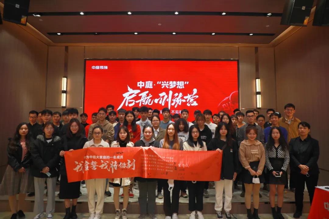 凝聚新力量 助力新成長│十二月份中庭&ldquo;興夢想&rdquo;訓(xùn)練營圓滿結(jié)束