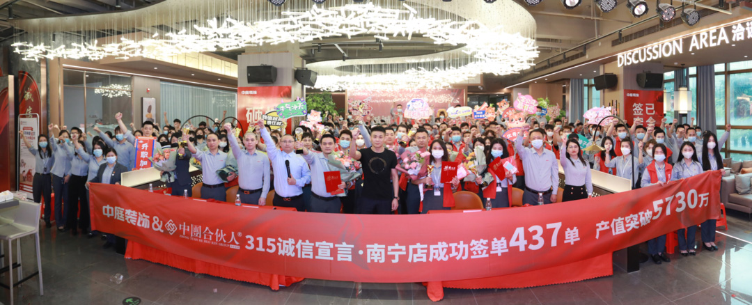 乘勢而上 實(shí)干篤行 | 315誠信宣言表彰總結(jié)大會(huì)圓滿落幕