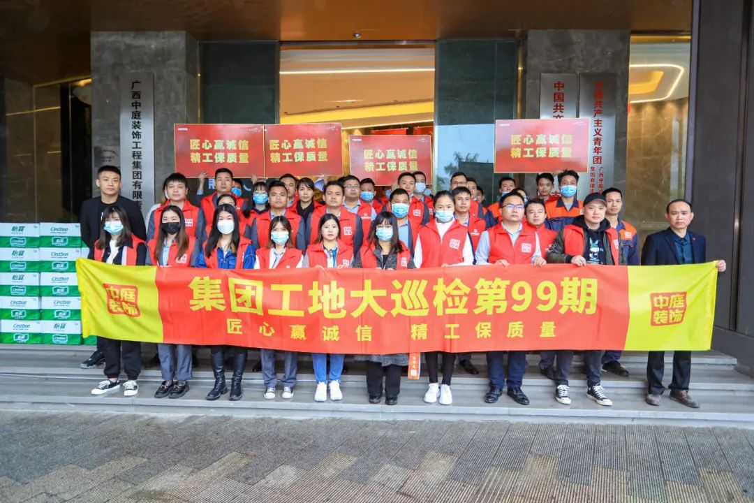 集團(tuán)工地大巡檢丨匠心贏誠信，精工保質(zhì)量