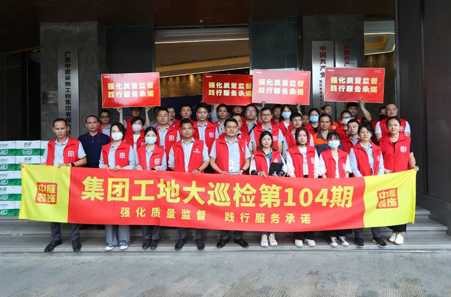 集團(tuán)工地大巡檢 | 強(qiáng)化質(zhì)量監(jiān)督，踐行服務(wù)承諾