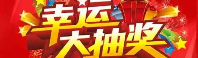 新年大惠家裝1.1折，讓你&ldquo;任性購&rdquo;?。?！