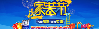 真正的家裝節(jié)來了！全房家電+全房硅藻泥+免單裝修+...點擊立省46800元（廣西人必看）