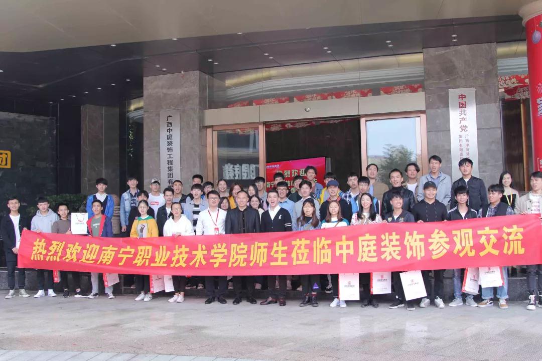南職師生走進中庭裝飾集團參觀學習&mdash;&mdash;校企合作，加強人才培養(yǎng)