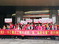 《集團(tuán)工地大巡檢》第十五期 | 聚焦3&middot;15，將&ldquo;保質(zhì)保量&rdquo;進(jìn)行到底！