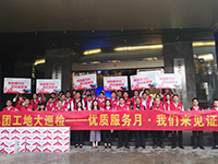 集團工地大巡檢 | 質(zhì)量服務(wù)月，我們來見證！