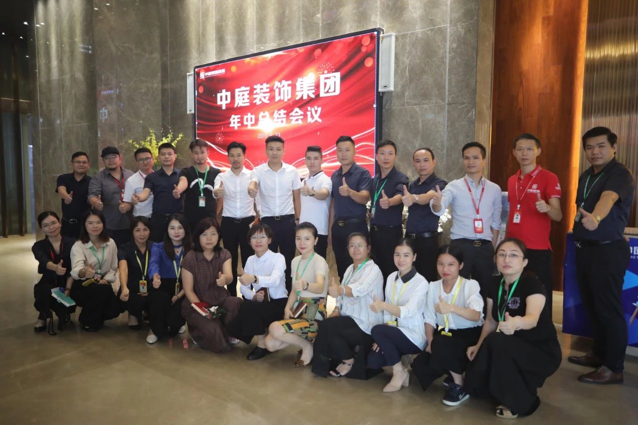 【持續(xù)貫徹質(zhì)量服務(wù)年方針】中庭裝飾年中總結(jié)會議