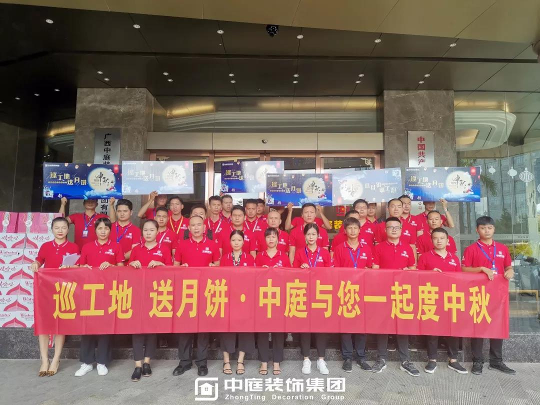集團工地巡檢 | 巡工地，送月餅，中庭與您一起度中秋！