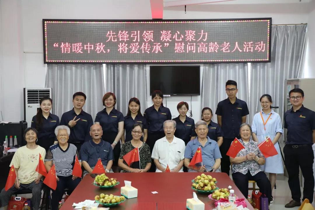 中庭裝飾集團(tuán)丨&ldquo;情暖中秋，將愛傳承&rdquo;&mdash;&mdash;走進(jìn)金浦社區(qū)慰問高齡老人