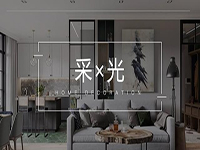 采光不好怎么辦？&ldquo;引光&rdquo;大法用好了，光線明亮家溫馨！