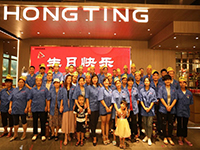 炎炎盛夏，聲聲祝福&mdash;&mdash;中庭之家&bull;2020年第二季度自有工人生日會(huì)成功舉辦！