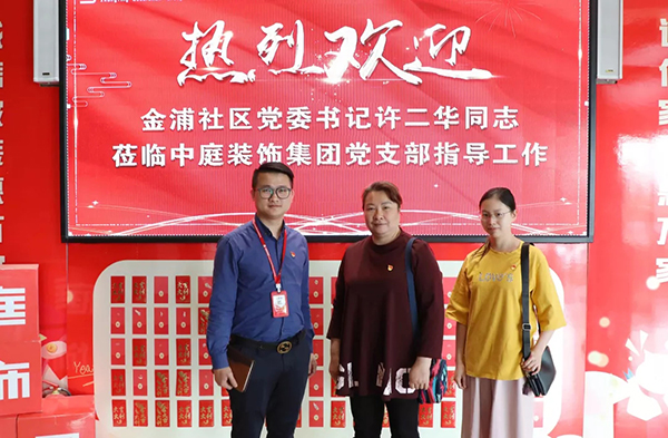 【先鋒引領，凝心聚力】金浦社區(qū)黨委書記蒞臨集團宣導&ldquo;學習強國&rdquo; 平臺